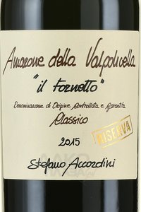 Amarone della Valpolicella Classico Riserva Il Fornetto - вино Амароне делла Вальполичелла Классико Ризерва Иль Форнетто 0.75 л красное сухое