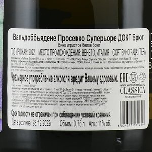 Valdobbiadene Prosecco Superiore DOCG - вино игристое Вальдоббьядене Просекко Супериоре ДОКГ 0.75 л белое сухое