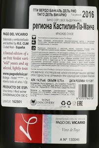 Petit Verdot Bancal del Rio Pago del Vicario - вино Пти Вердо Банкаль Дель Рио Паго Дель Викарио 0.75 л красное сухое