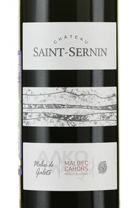 Chateau Saint-Sernin Cahors Malbec - вино Шато Сен-Сернен Каор Мальбек 0.75 л красное сухое