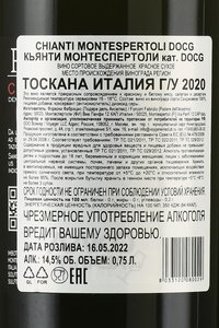 Chianti Montespertoli DOCG - вино Кьянти Монтеспертоли ДОКГ 0.75 л красное сухое