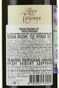 Toscana IGT Rosso - вино Россо Тоскана ИГТ 0.75 л красное сухое