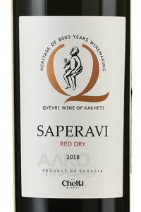 Chelti Qvevri Saperavi - вино Челти Саперави Квеври 0.75 л красное сухое