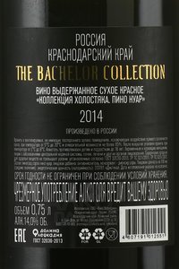 Вино Коллекция Холостяка Пино Нуар 2013 0.75 л красное сухое