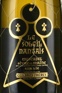 Guilbaud Freres Le Soleil Nantais Muscadet Sevre et Maine AOC Sur Lie - вино Гильбо Фрер Ле Солей Нантэ 0.75 л белое сухое