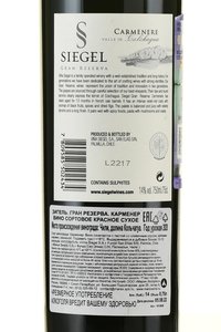 Siegel Gran Reserva Carmenere - вино Зигель Гран Резерва Карменер 0.75 л красное сухое