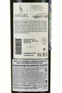 Siegel Gran Reserva, Cabernet Sauvignon - вино Зигель Гран Резерва Каберне-Совиньон 0.75 л красное сухое