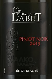 Pinot Noir Trenel Ile De Beaute - вино Пино Нуар Тренель Иль де Боте 0.75 л красное сухое