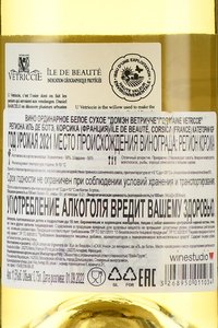 Domaine Vetriccie - вино Домэн Ветричче 0.75 л белое сухое