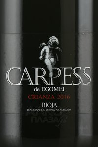 Carpess de Egomei Crianza Rioja - вино Карпесс Де Эгомей Крианца Риоха 1.5 л красное сухое