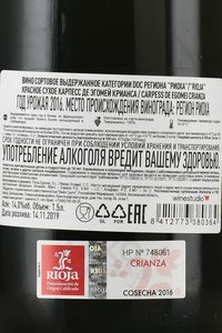 Carpess de Egomei Crianza Rioja - вино Карпесс Де Эгомей Крианца Риоха 1.5 л красное сухое