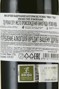 Egomei Rioja - вино Эгомей Риоха 0.75 л красное сухое