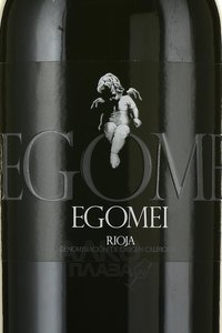 Egomei Rioja - вино Эгомей Риоха 1.5 л красное сухое