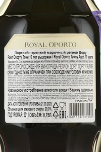 Porto Royal Oporto Tawny 10 Years Old Gift Box - портвейн Порто Роял Опорто Тони 10 лет 0.75 л в п/у