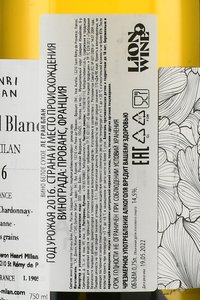 Domaine Milan Le Grand Blanc - вино Домен Милан Ле Гран Блан 2020 год 0.75 л белое сухое