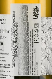 Domaine Milan Le Grand Blanc - вино Домен Милан Ле Гран Блан 0.75 л белое сухое