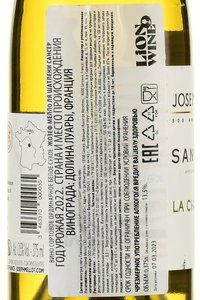 Joseph Mellot La Chatellenie Sancerre - вино Жозеф Мелло Ля Шатлени Сансер 0.375 л белое сухое