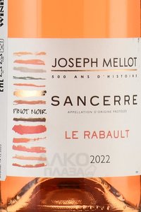 Joseph Mellot Le Rabault Sancerre - вино Жозеф Мелло Ле Рабо Сансер 0.75 л розовое сухое
