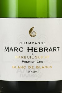 Marc Hebrart Blanc de Blancs Premier Cru Mareuil - шампанское Марк Эбрар Блан де Блан Премье Крю Марей 2019 год 0.75 л белое брют