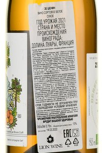 Ze Chenin - вино Зе Шенин 0.75 л белое сухое