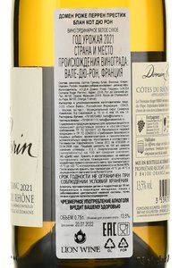 Domaine Roger Perrin Prestige Blanc Cotes du Rhone - вино Домен Роже Перрен Престиж Блан Кот Дю Рон 0.75 л белое сухое