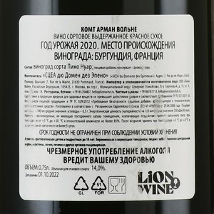 Comte Armand Volnay - вино Комт Арман Вольне 0.75 л красное сухое