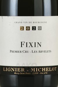 Lignier-Michelot Les Arvelets Fixin - вино Линье-Мишло Фиксин Лез Аверле 0.75 л красное сухое