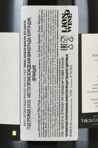 Lignier-Michelot Les Arvelets Fixin - вино Линье-Мишло Фиксин Лез Аверле 0.75 л красное сухое