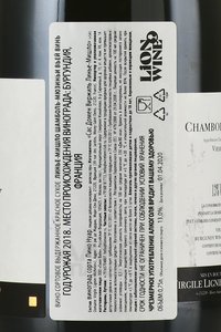 Lignier-Michelot Chambolle-Musigny Vieilles Vignes - вино Линье-Мишло Шамболь-Мюзиньи Вьей Винь 0.75 л красное сухое