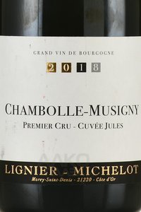 Lignier Michelot Chambolle-Musigny 1-er Cru Cuvee Jules - вино Линье-Мишло Шамболь-Мюзиньи Премье Крю Кюве Жюль 0.75 л красное сухое