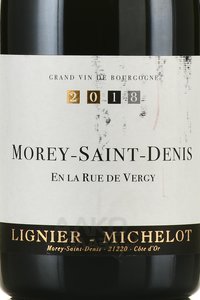 Lignier Michelot En la rue de Vergy Morey-Saint-Denis - вино Линье-Мишло Море-Сен-Дени Ан Ля Рю Де Вержи 2018 год 0.75 л красное сухое