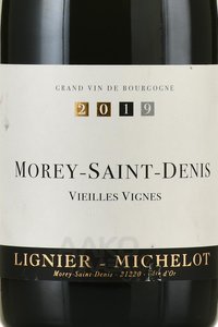 Lignier Michelot Morey-Saint-Denis Vieilles Vignes - вино Линье-Мишло Море-Сен-Дени Вьей Винь 0.75 л красное сухое