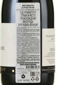 Lignier Michelot Clos de la Roche Grand Cru - вино Линье-Мишло Кло Де Ля Рош Гран Крю 0.75 л красное сухое