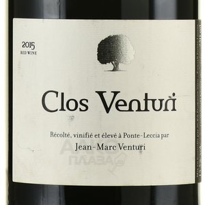 Clos Venturi AOP Ven de Corse - вино Кло Вантури АОП Вэн де Корс 0.75 л красное сухое