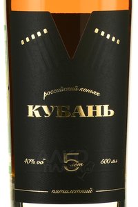 Коньяк Кубань 5 лет 0.5 л