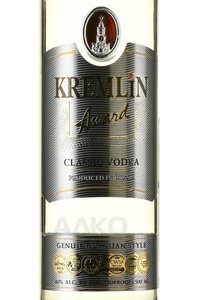 Kremlin Award Classic - водка Кремлин Эворд Классик 0.5 л