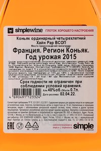 Hine Rare VSOP - французский коньяк Хайн Рар VSOP 0.7 л в п/у +2 бокала