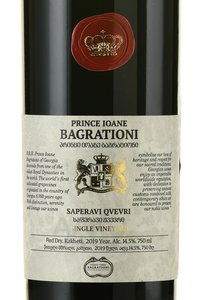 Вино Саперави Квеври Принц Иоани Багратиони 2019 год 0.75 л красное сухое