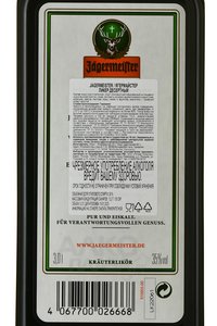 Jagermeister - ликер десертный Ягермайстер травяной 3 л