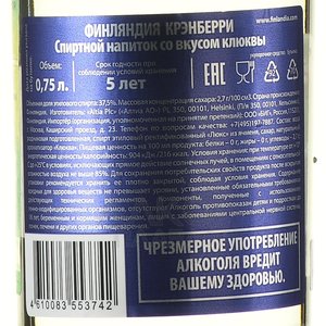 Finlandia Cranberry - водка Финляндия Крэнберри 0.75 л