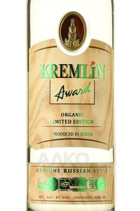 Kremlin Award Organic Limited Edition - водка Кремлин Эворд Органик Лимитед Эдишн 1 л