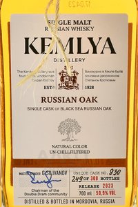 Kemlya Russian Oak - виски Кемля Рашен Оук 0.7 л в д/у