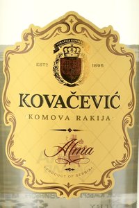 Rakija Alma Kovacevic - ракия Альма Ковачевич 0.7 л