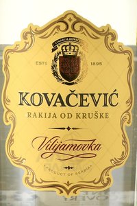 Rakija Viljamovka Kovacevic - ракия Вильямовка Ковачевич 0.7 л