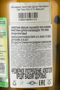 Christian Drouin Calvados Tres Pomme - кальвадос Кристиан Друэн Кальвадос Тре Пом 0.7 л