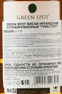 Green Spot - виски Грин Спот 0.7 л