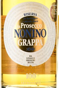 Grappa Monovitigno Il Prosecco Riserva in barriques - граппа Моновитиньо Ризерва Иль Просекко ин баррик Нонино 0.7 л