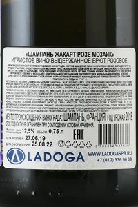 Champagne Jacquart Rose Mosaique - шампанское Жакарт Розе Мозаик 0.75 л в п/у