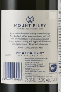 Mount Riley Pinot Noir - вино Маунт Райли Пино Нуар 0.75 л красное сухое