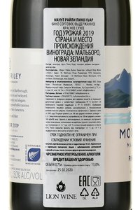 Mount Riley Pinot Noir - вино Маунт Райли Пино Нуар 0.75 л красное сухое